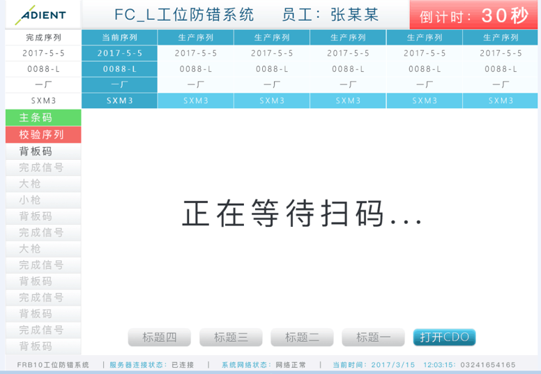  北京米學時代教育科技有限公司與安道(dào)拓合作(zuò)開(kāi)發EMS系統